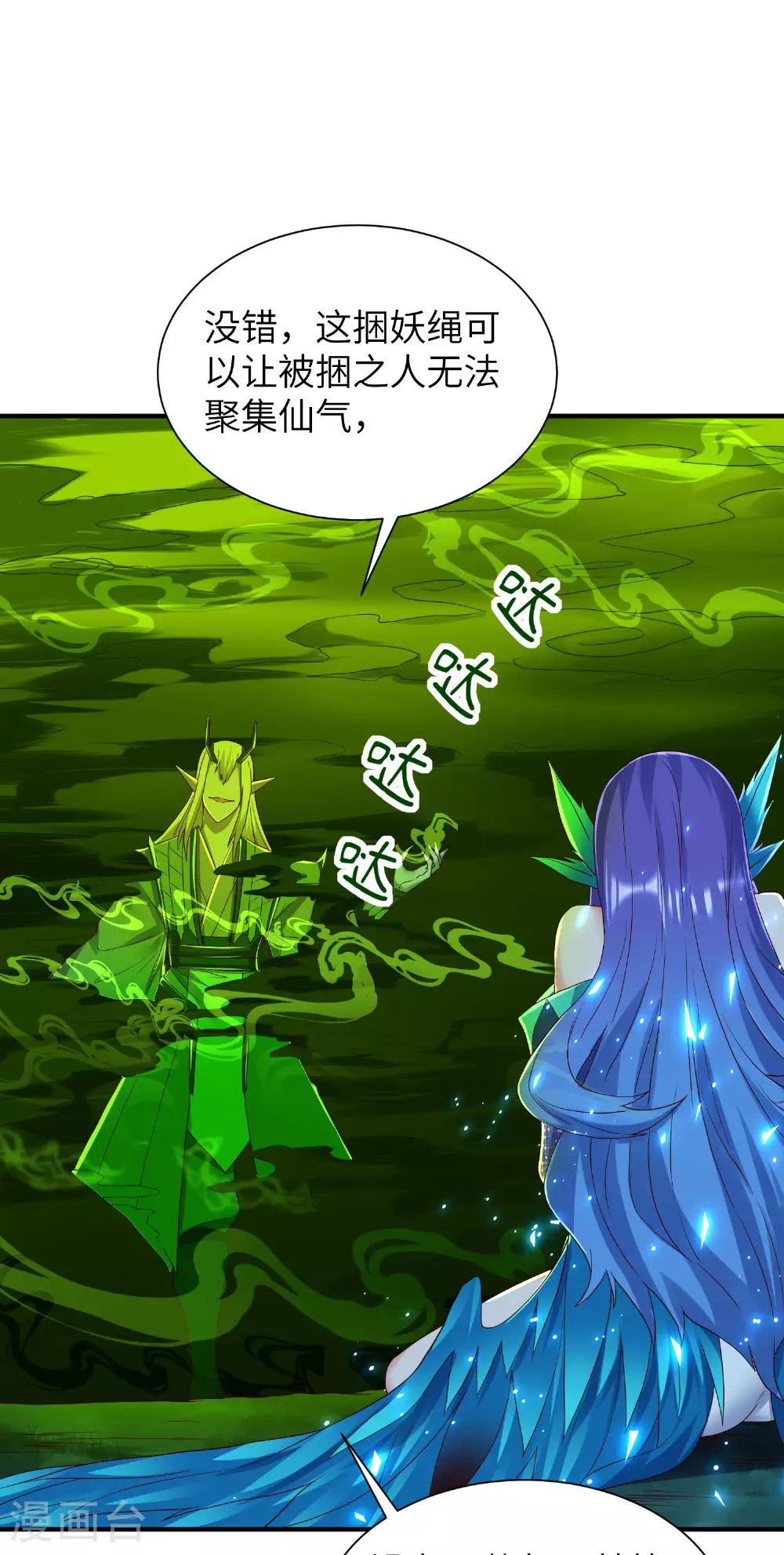 第298话 绿毒龙28