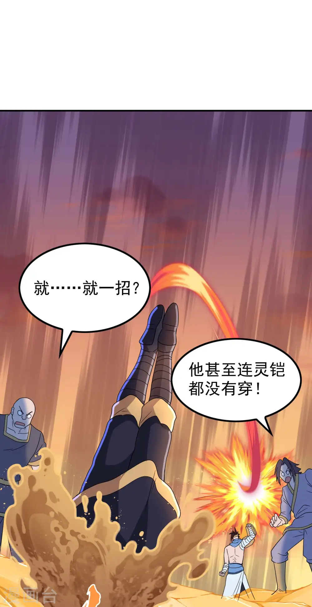第174话 实力的差距24