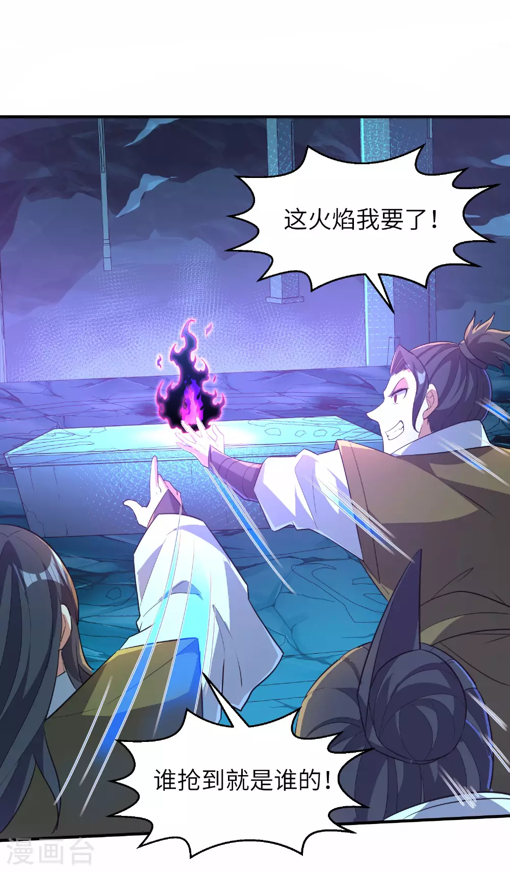 第271话 洞窟内的秘密28