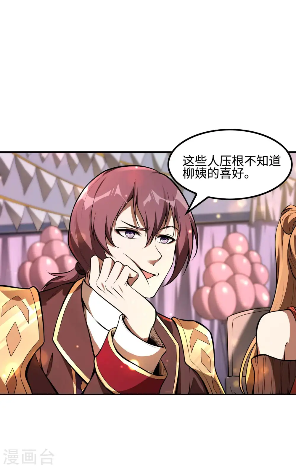 第89话 柳沐烟生日宴21