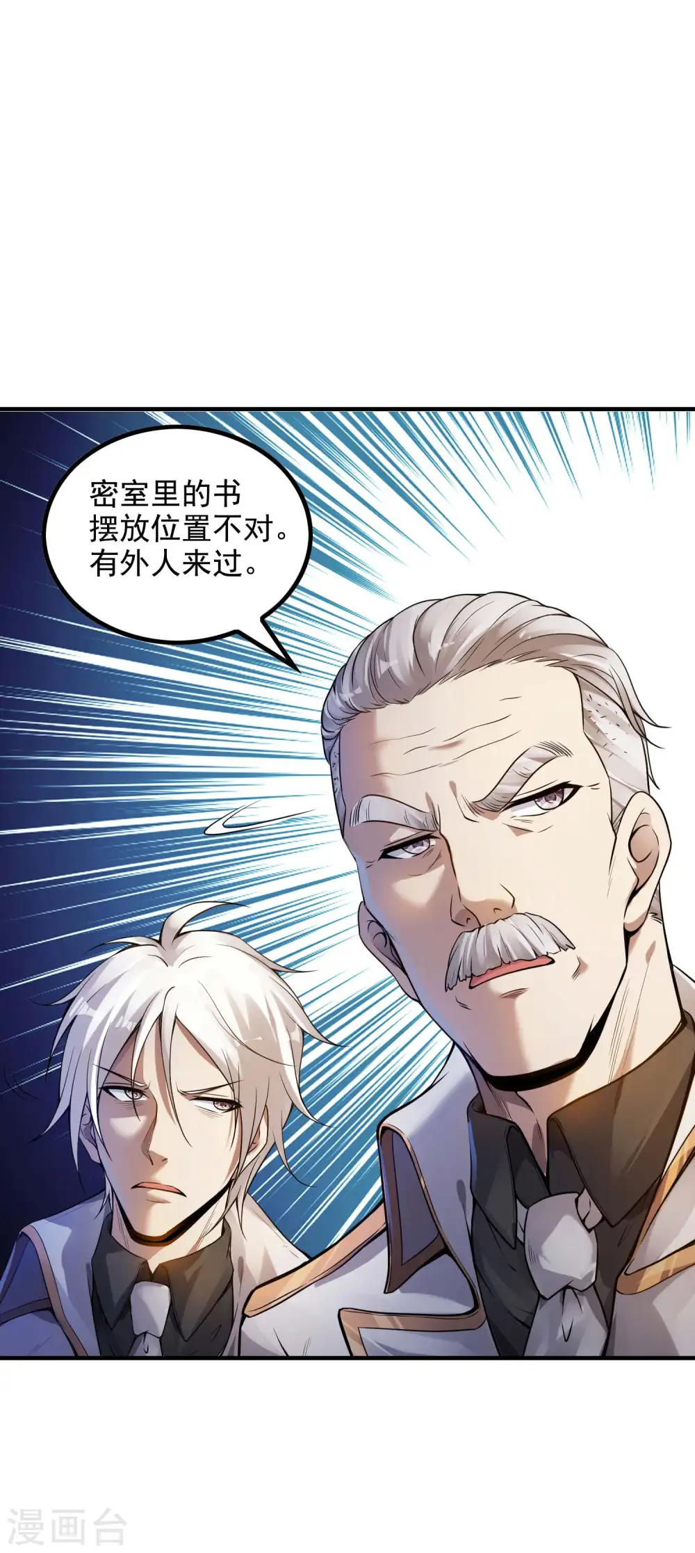 第45话 秦家的秘密11