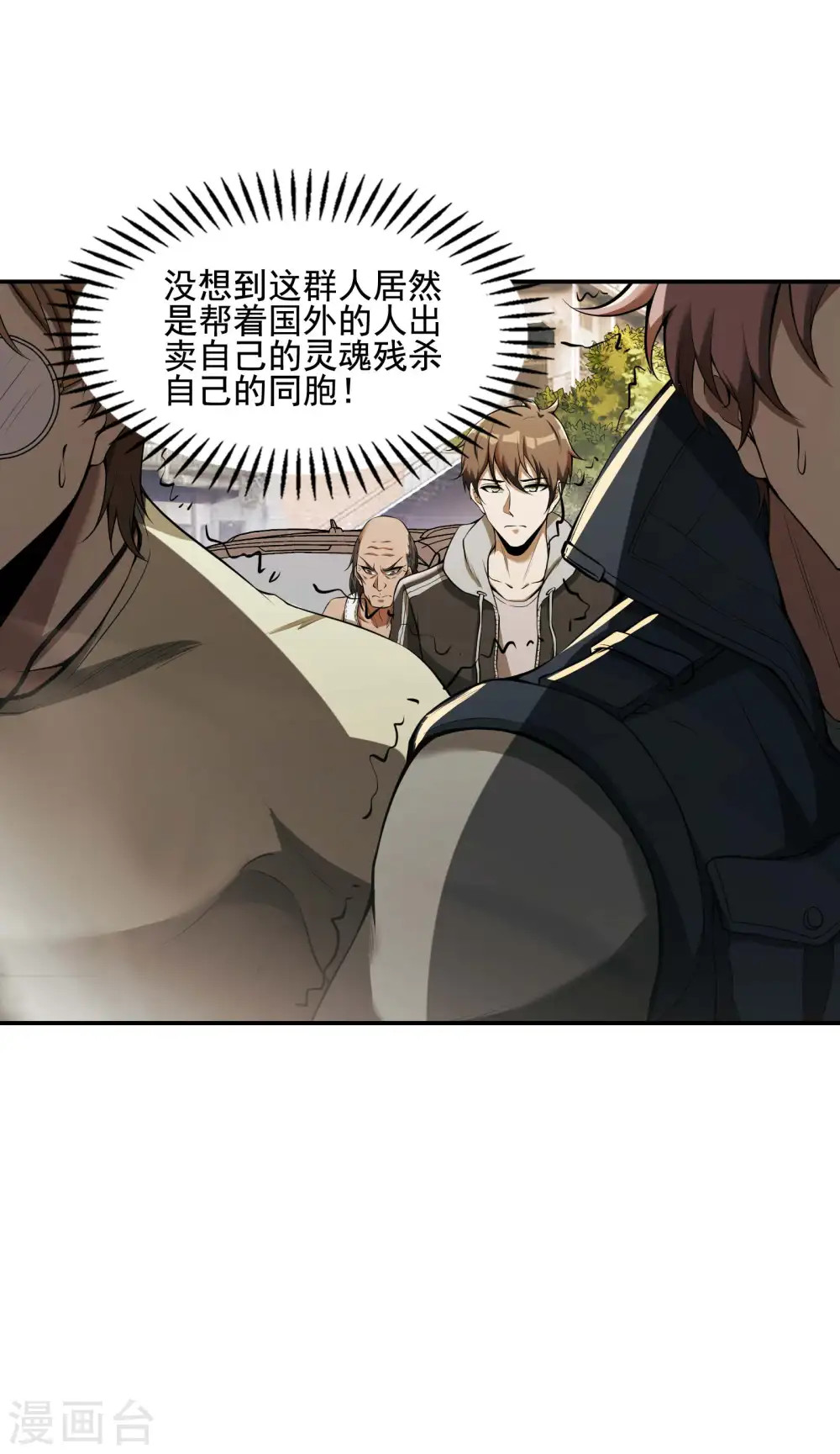 第68话 给我死！20