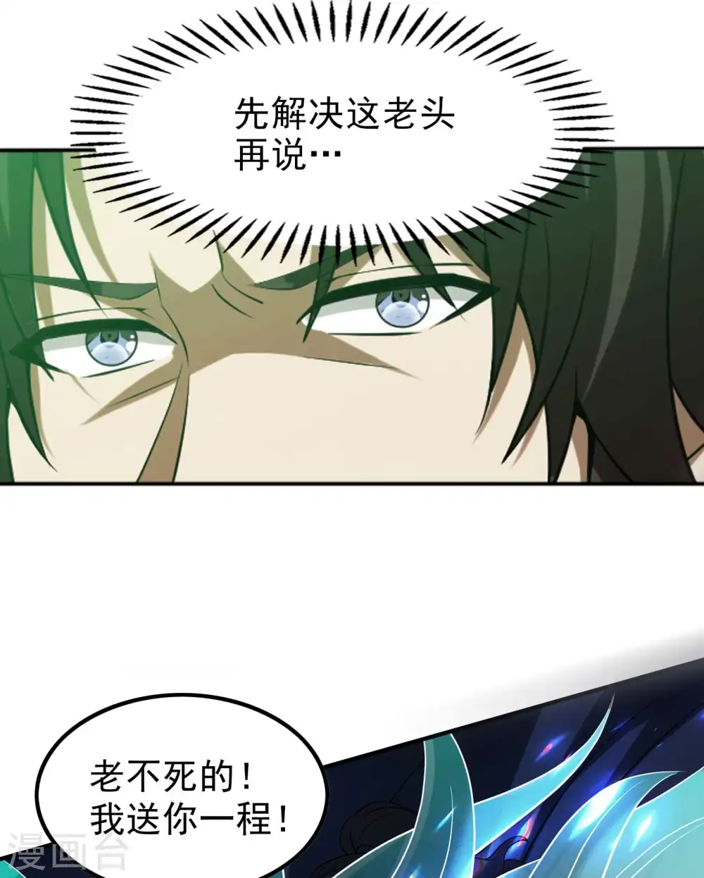 第150话 看谁笑到最后29
