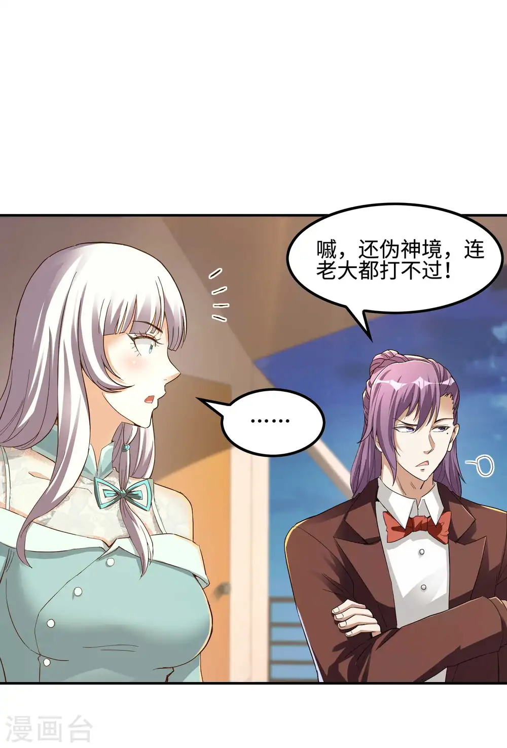 第110话 莫妖的小心思43