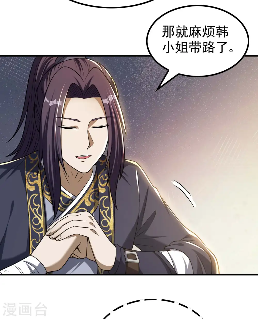 第159话 神秘人35