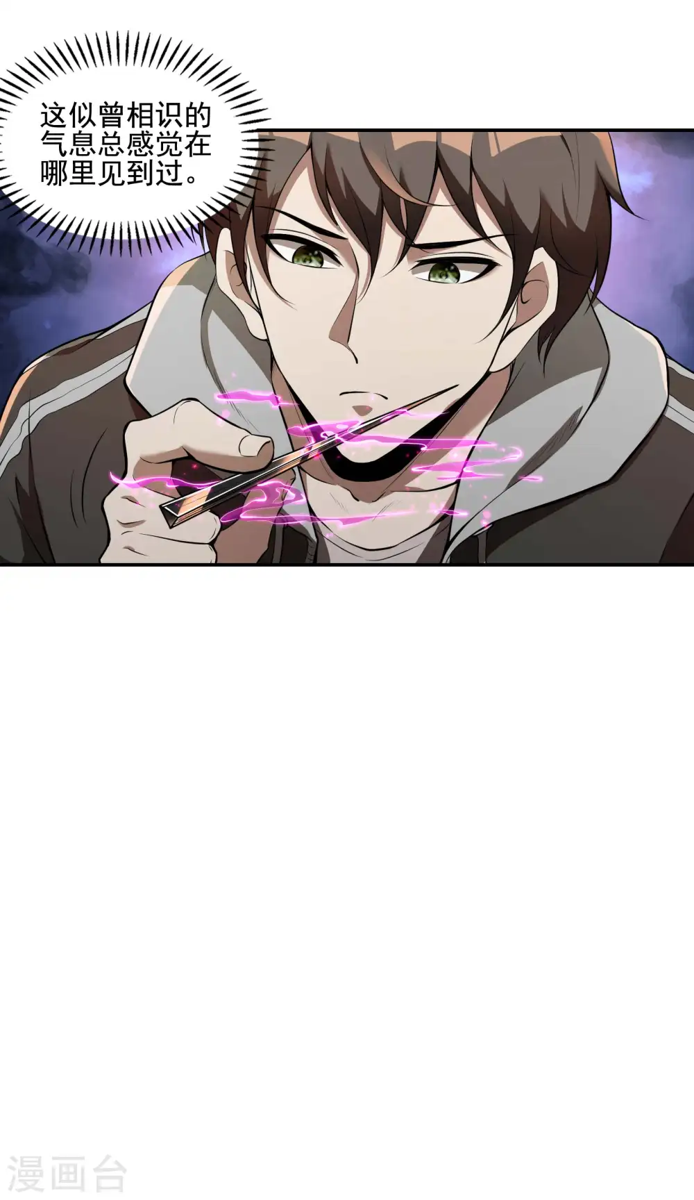 第68话 给我死！7