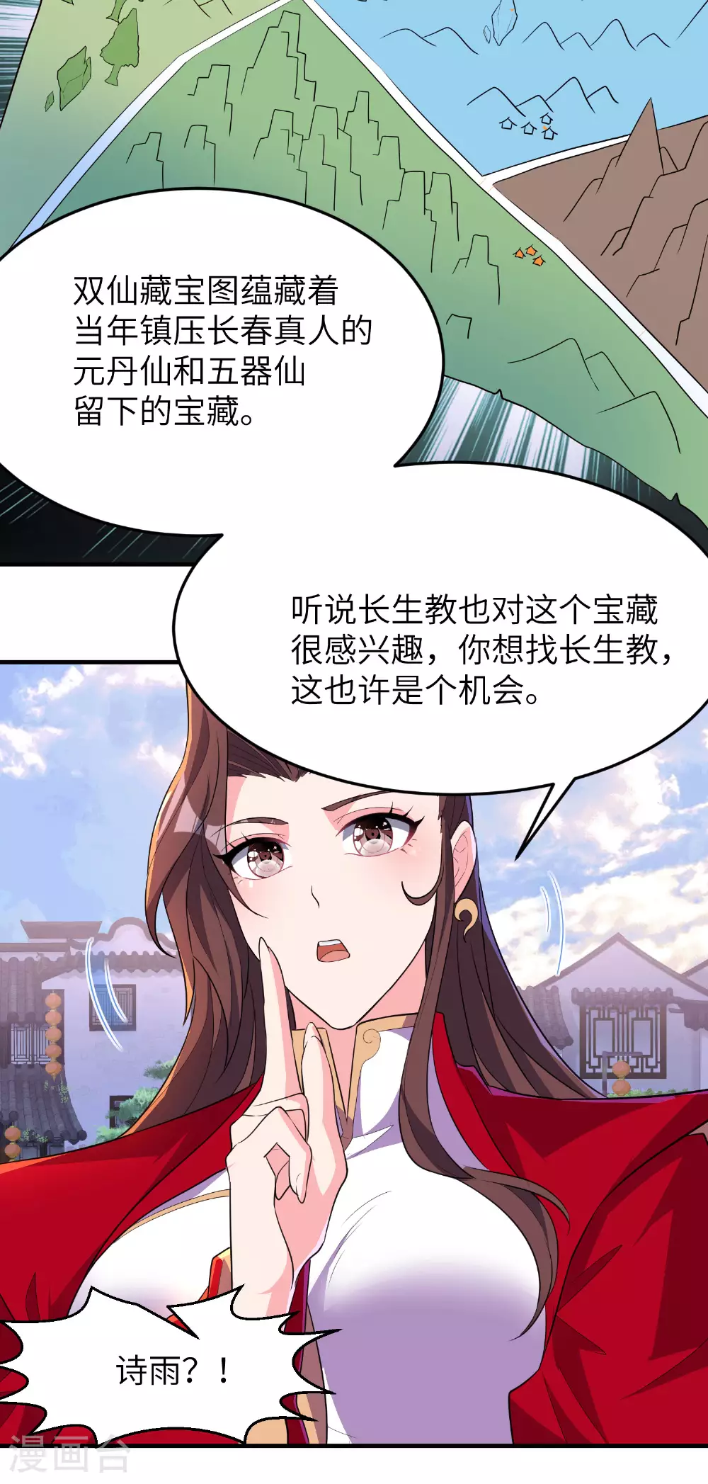 第275话 云诗雨的未婚夫23