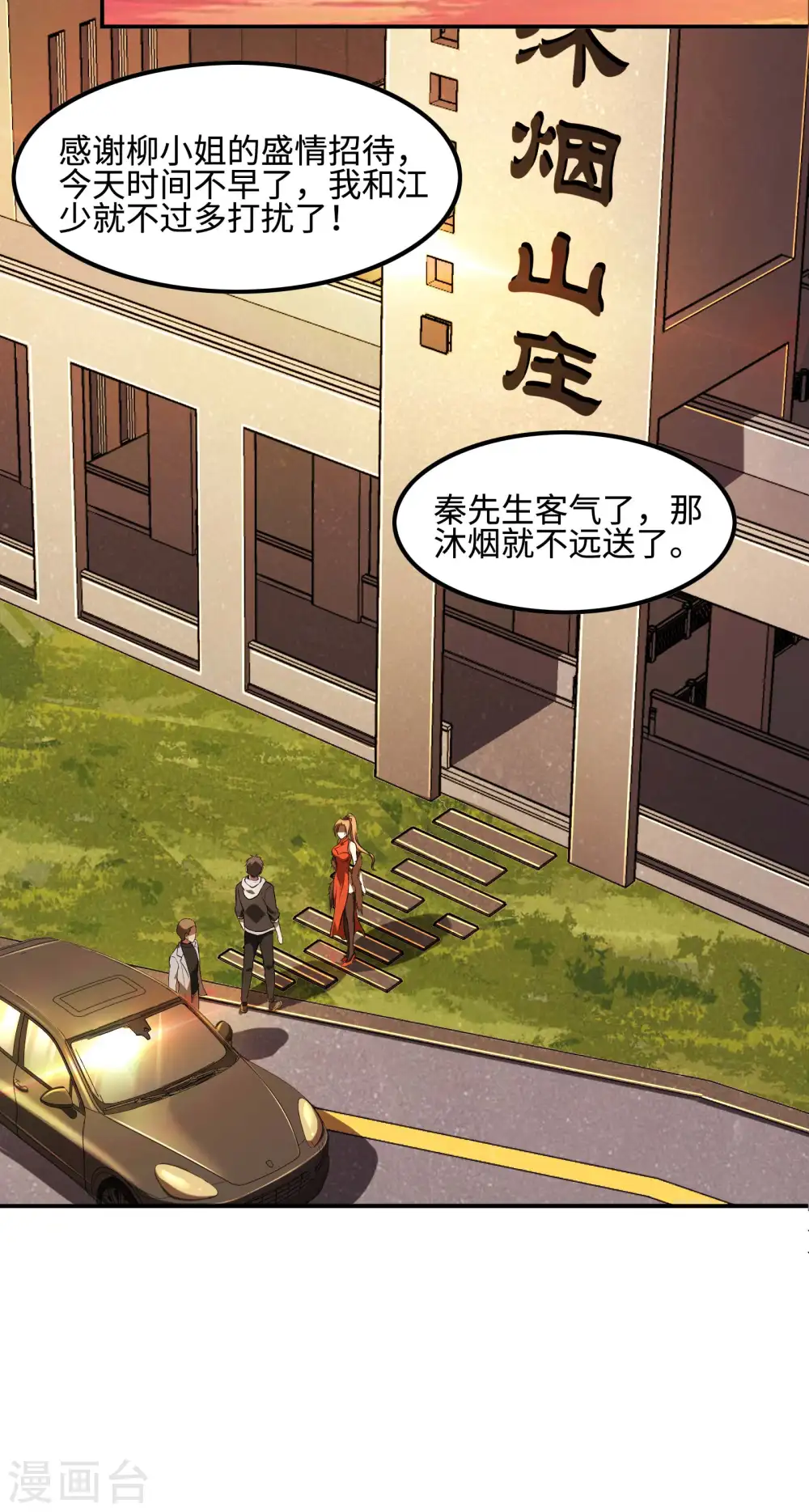 第86话 美人心计13