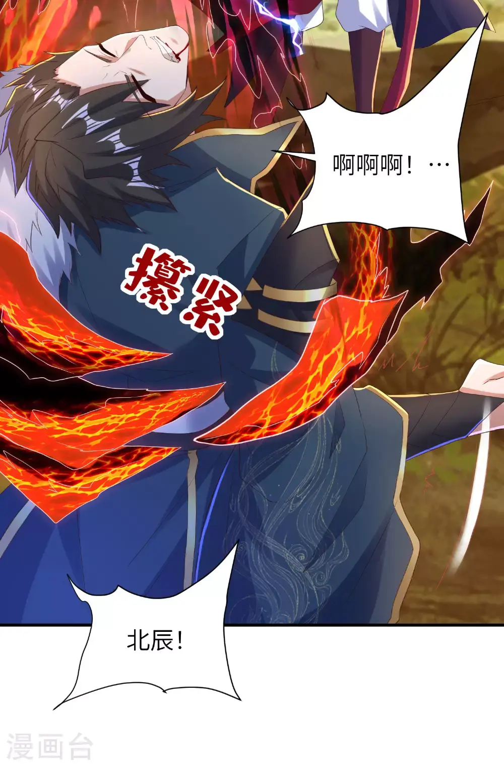 第301话 天人境的高手37