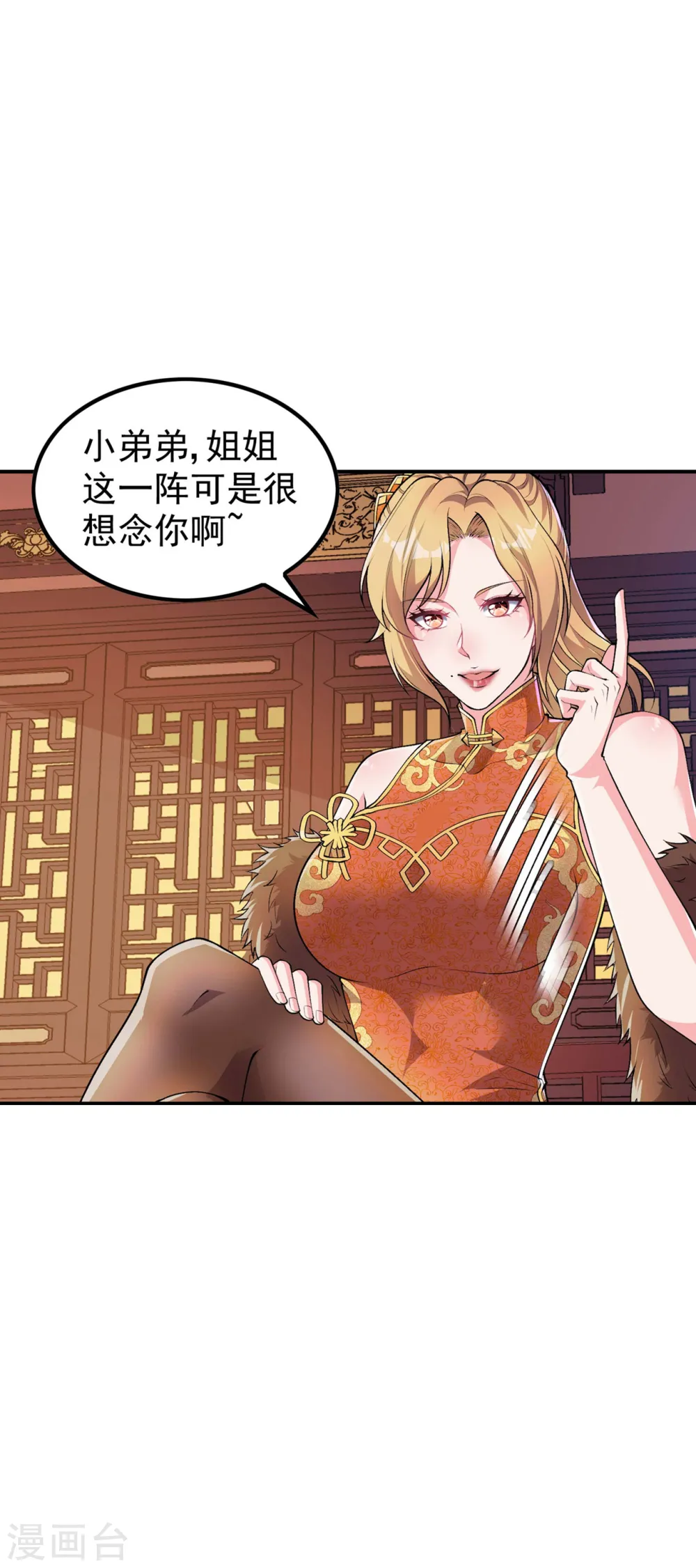 第188话 清音升级31
