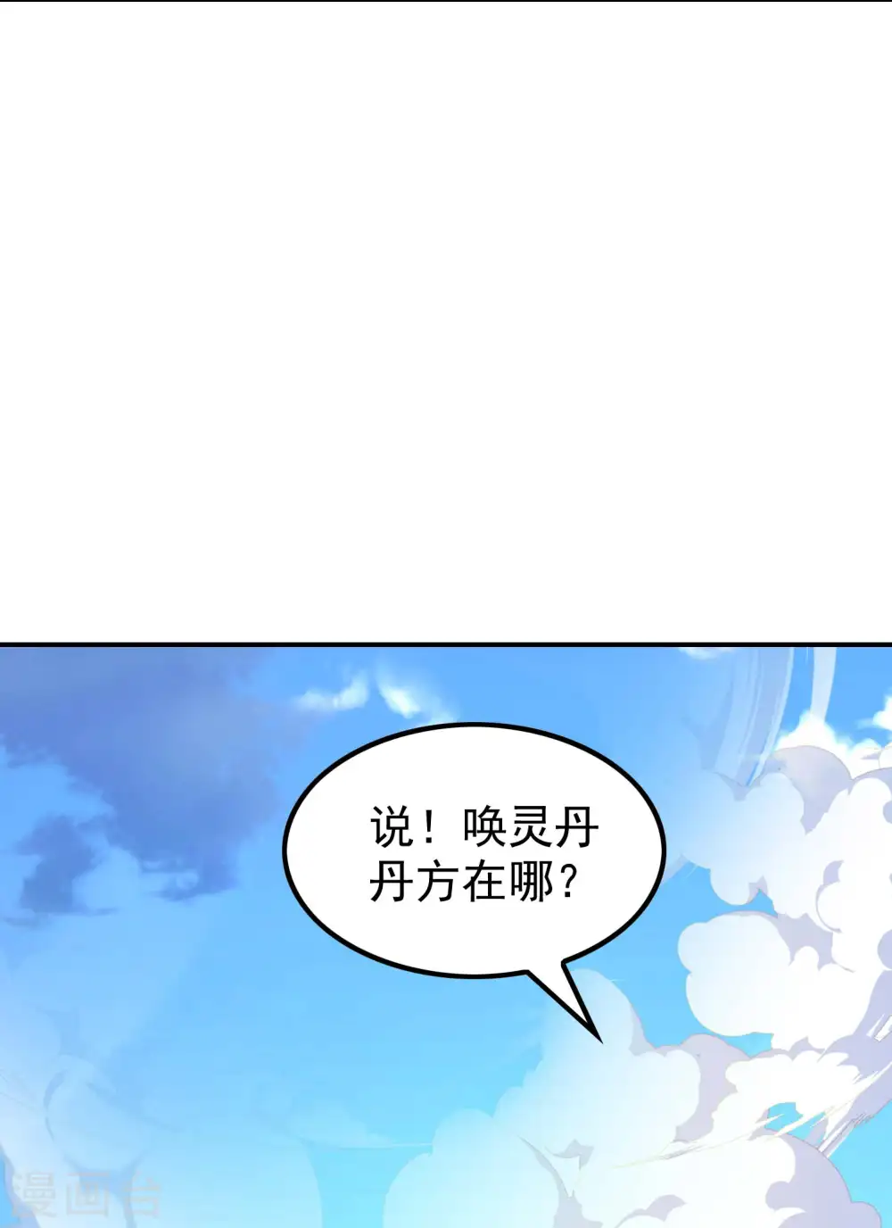 第178话 丹方到手50