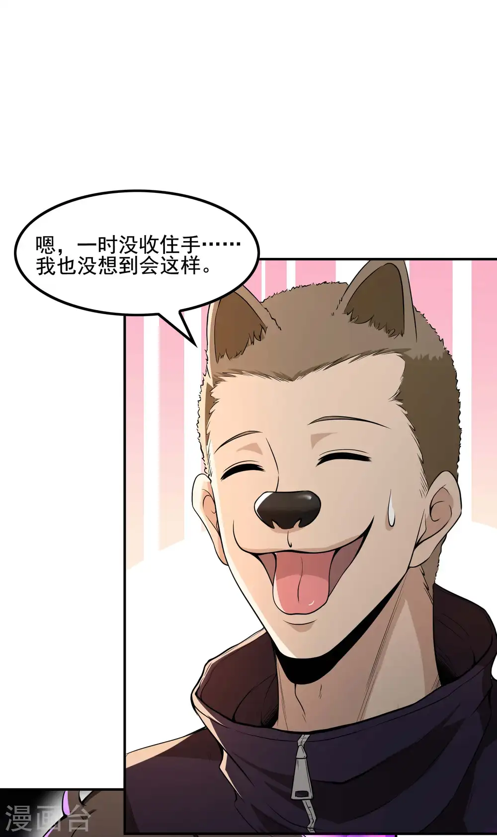 第66话 使命20