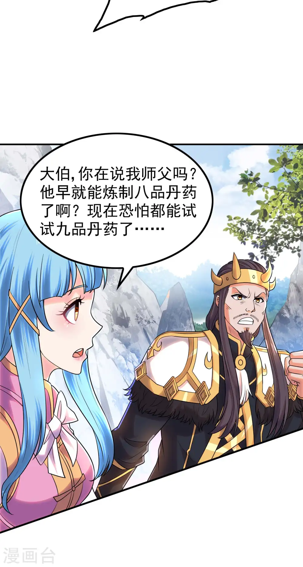 第211话 又被瞧不起了34