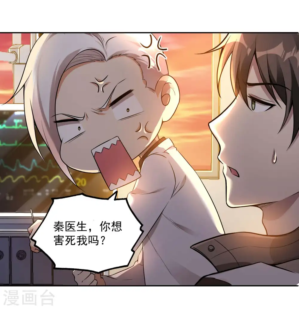 第27话 被套路了？26