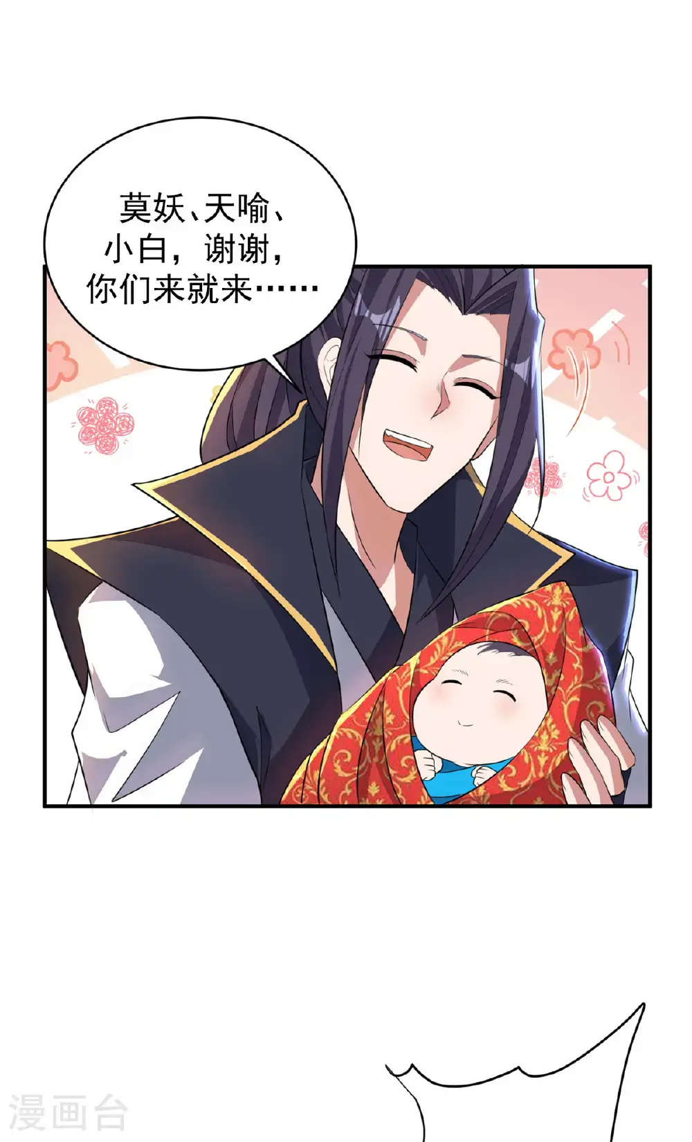 第319话 天地异象25