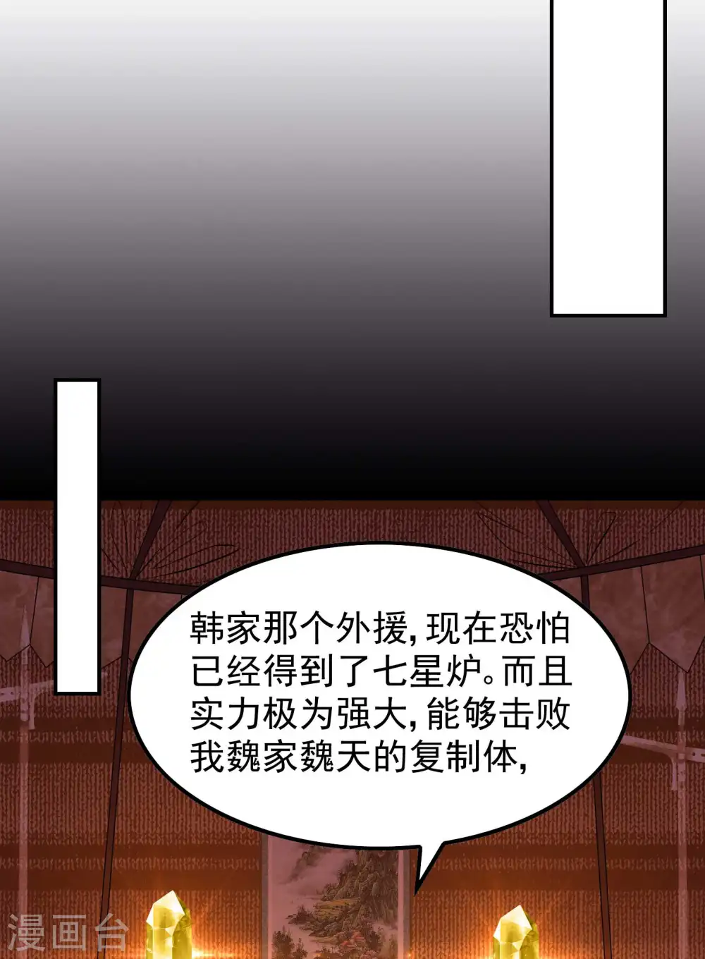 第179话 冰火世界55