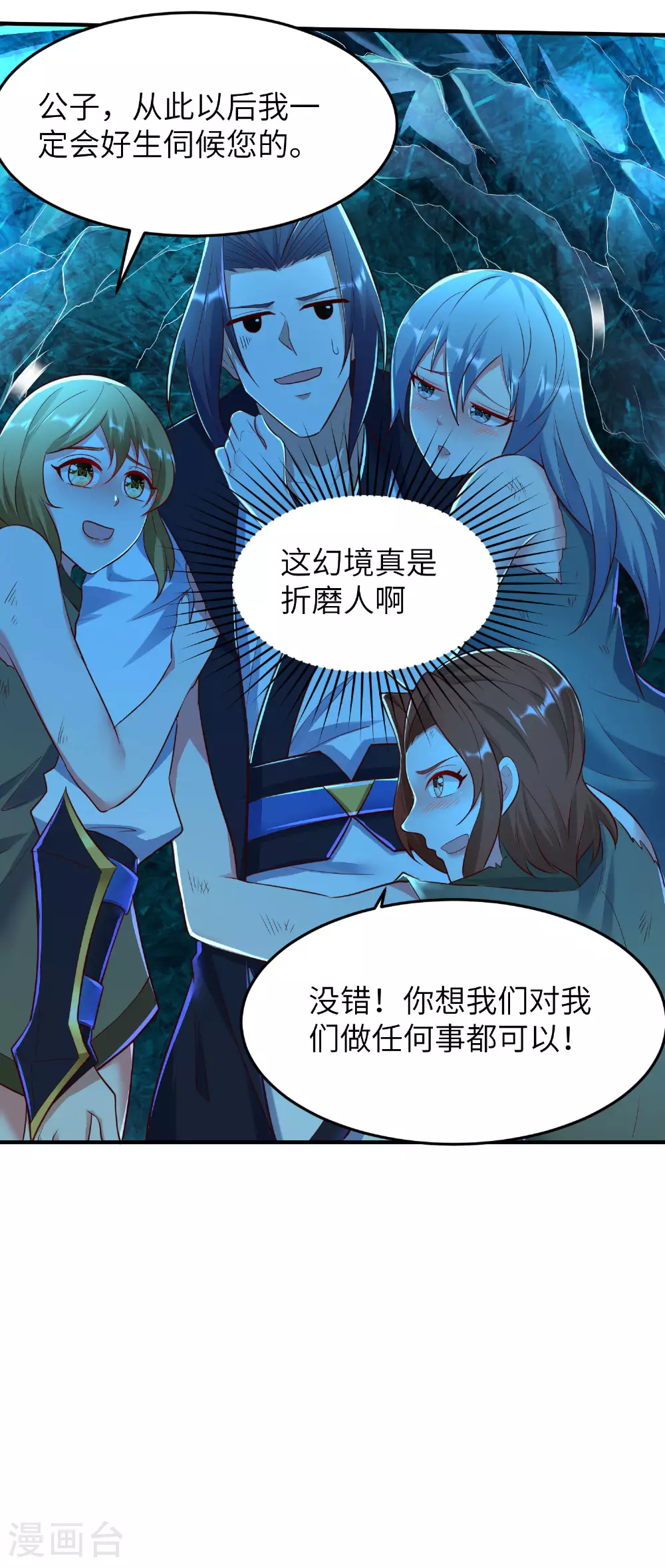 第278话 我怎么可能对你做那种事35