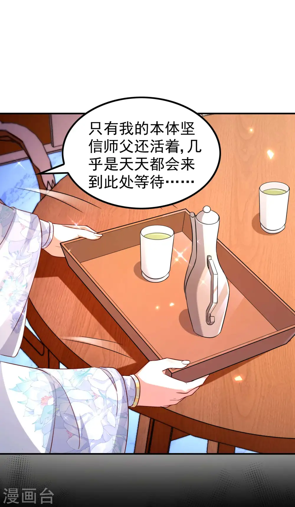 第181话 我的地盘我做主24