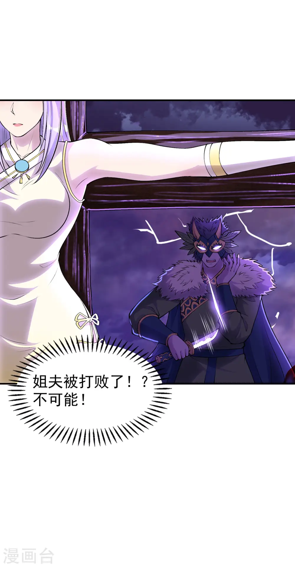 第206话 高兴得太早28