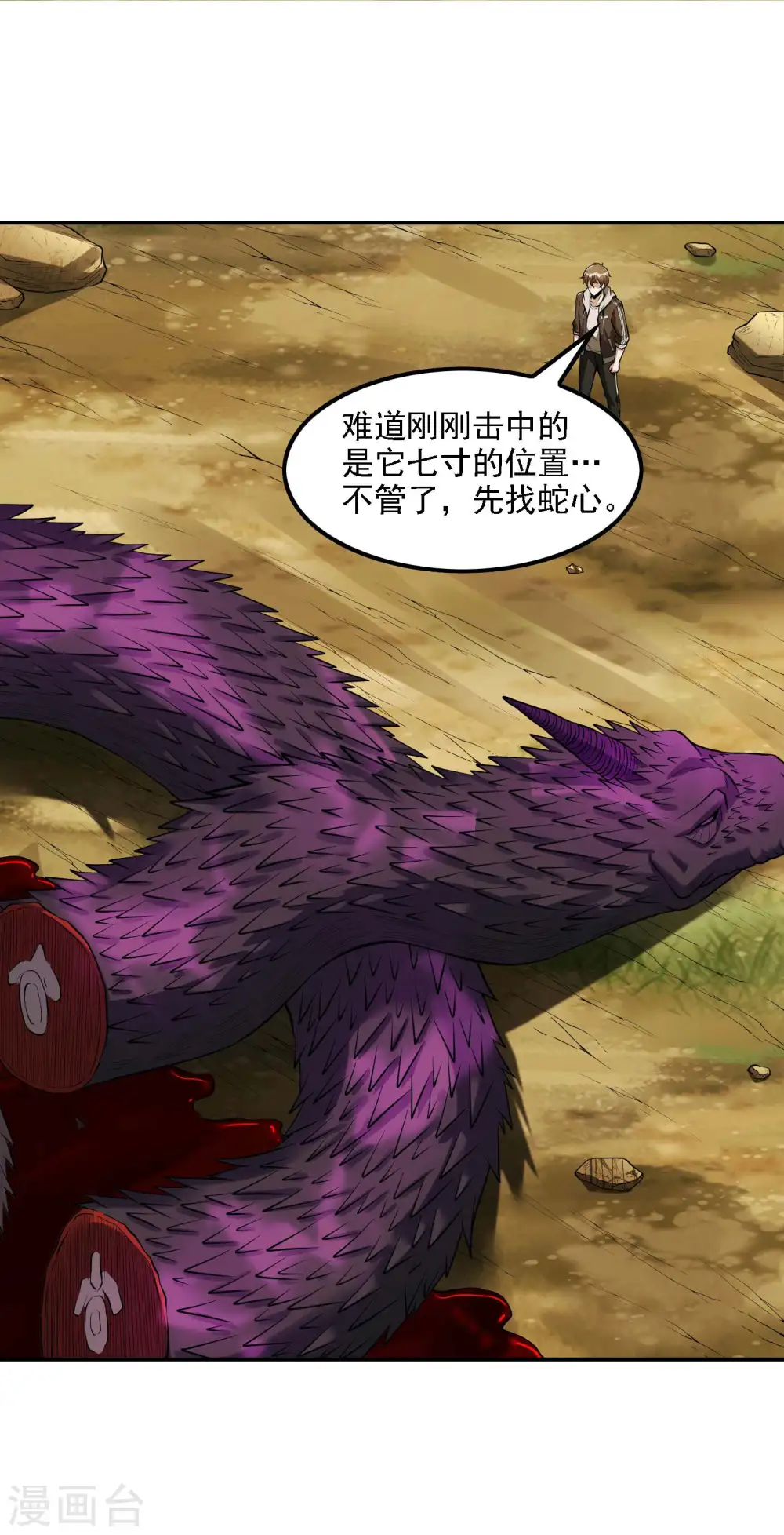 第75话 你气死我了！2