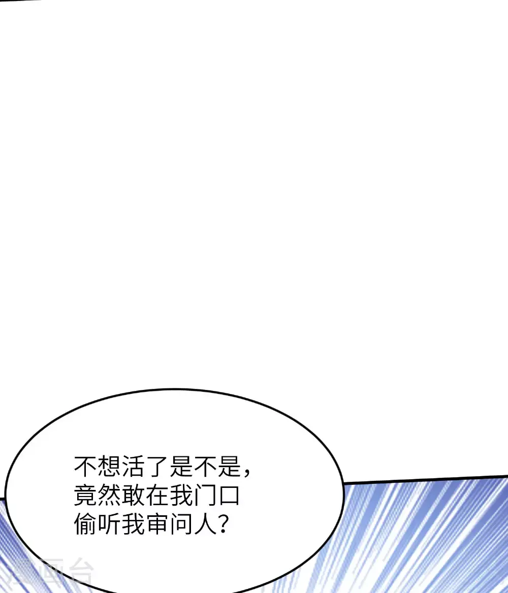 第300话 这消息过于劲爆44