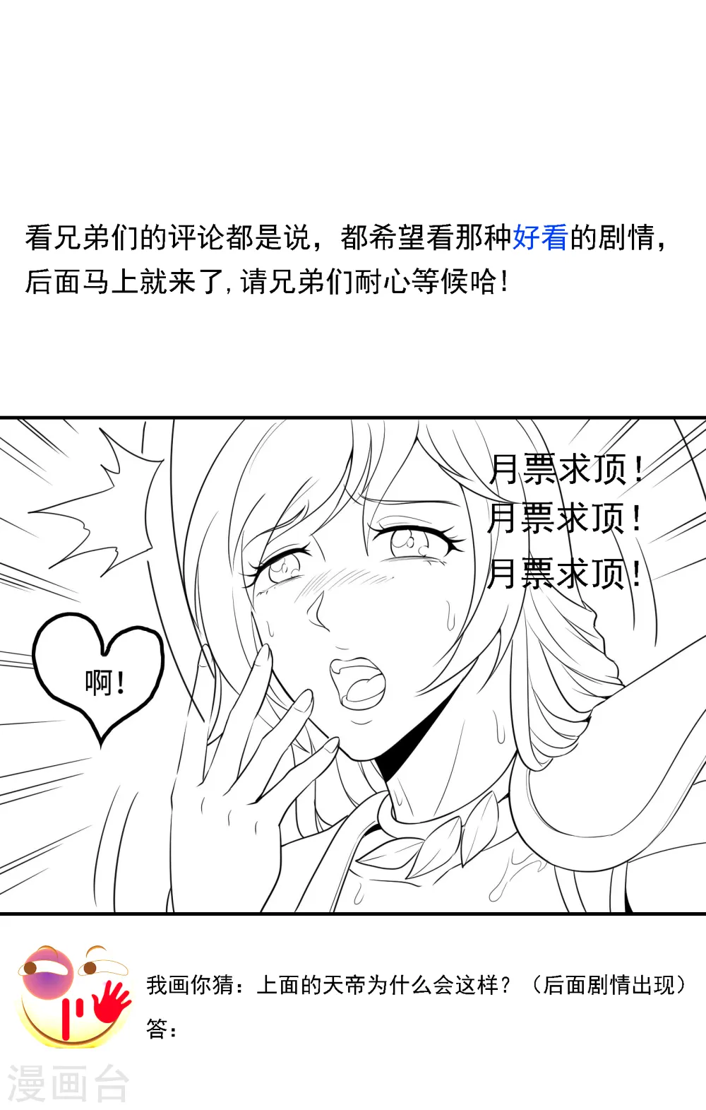 第79话 本想留你一命40