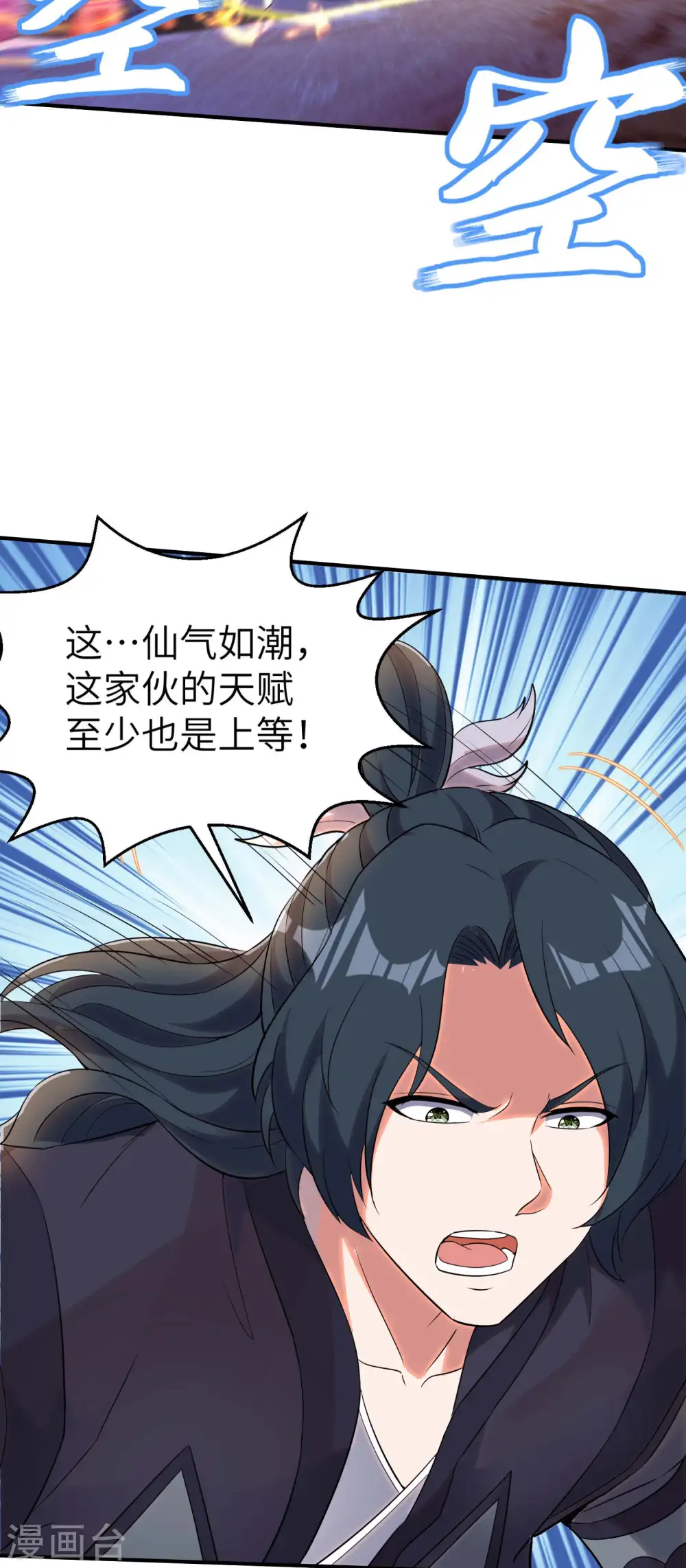 第228话 被卖了38