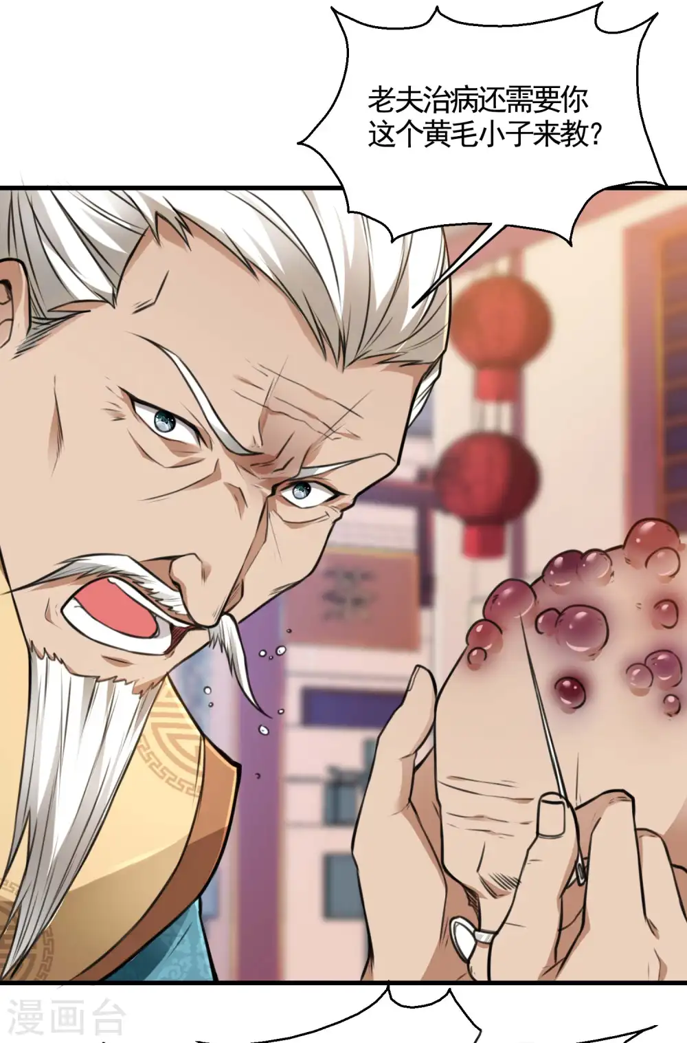 第13话 医生的资格34