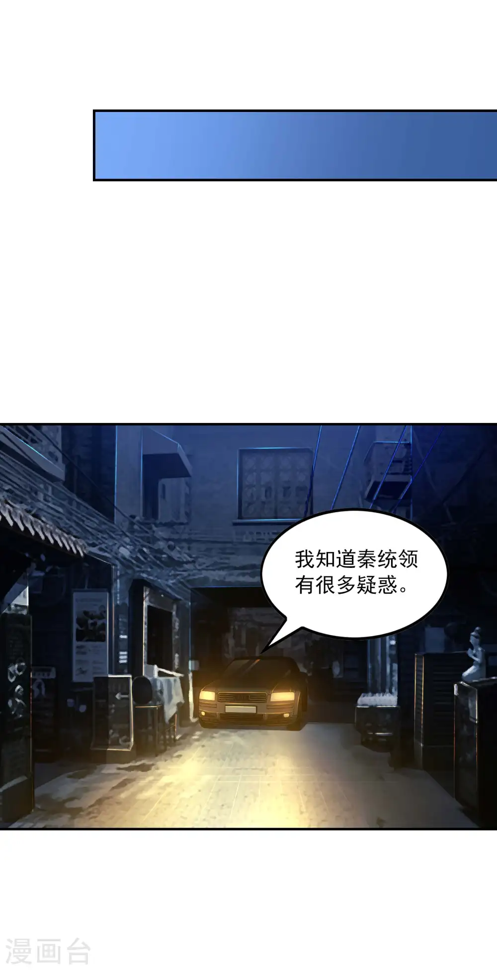 第58话 秘密＆真相30