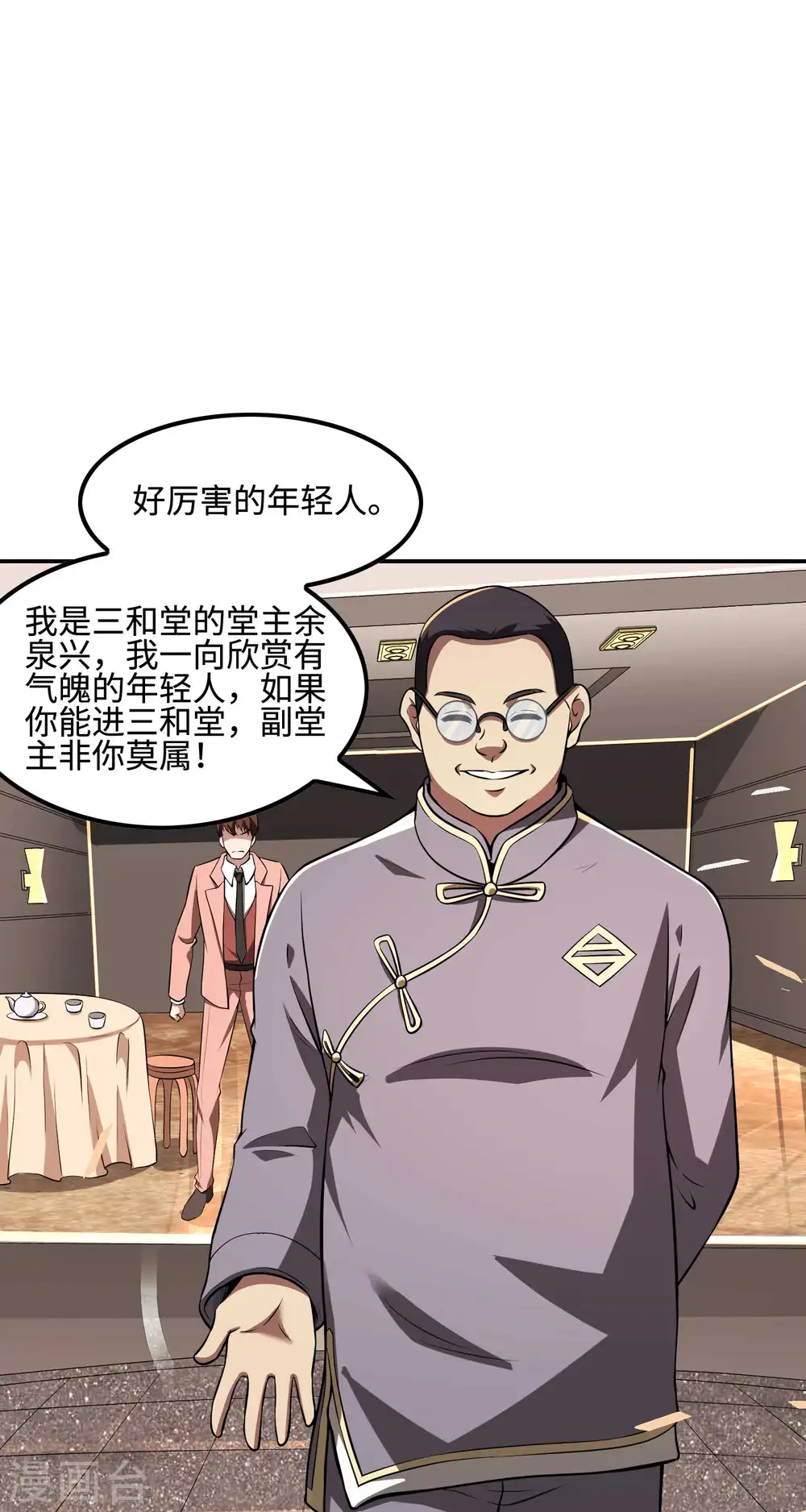 第93话 秦立报仇52
