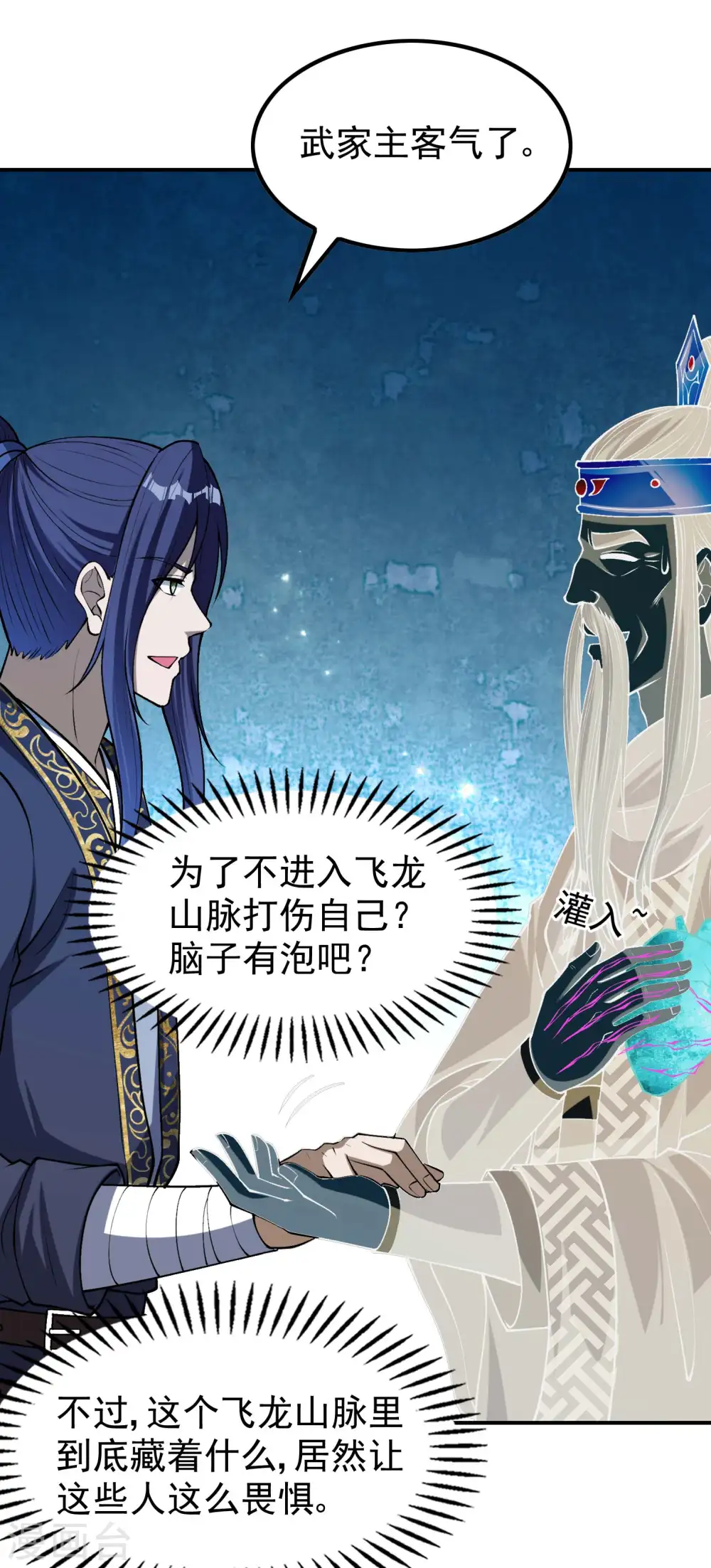 第162话 被骗了？8