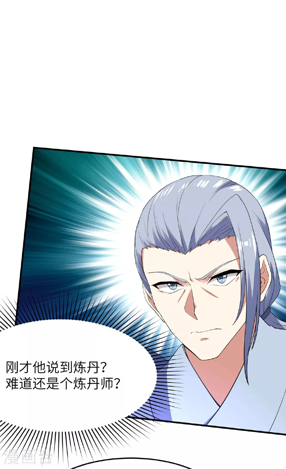 第242话 双修伴侣27