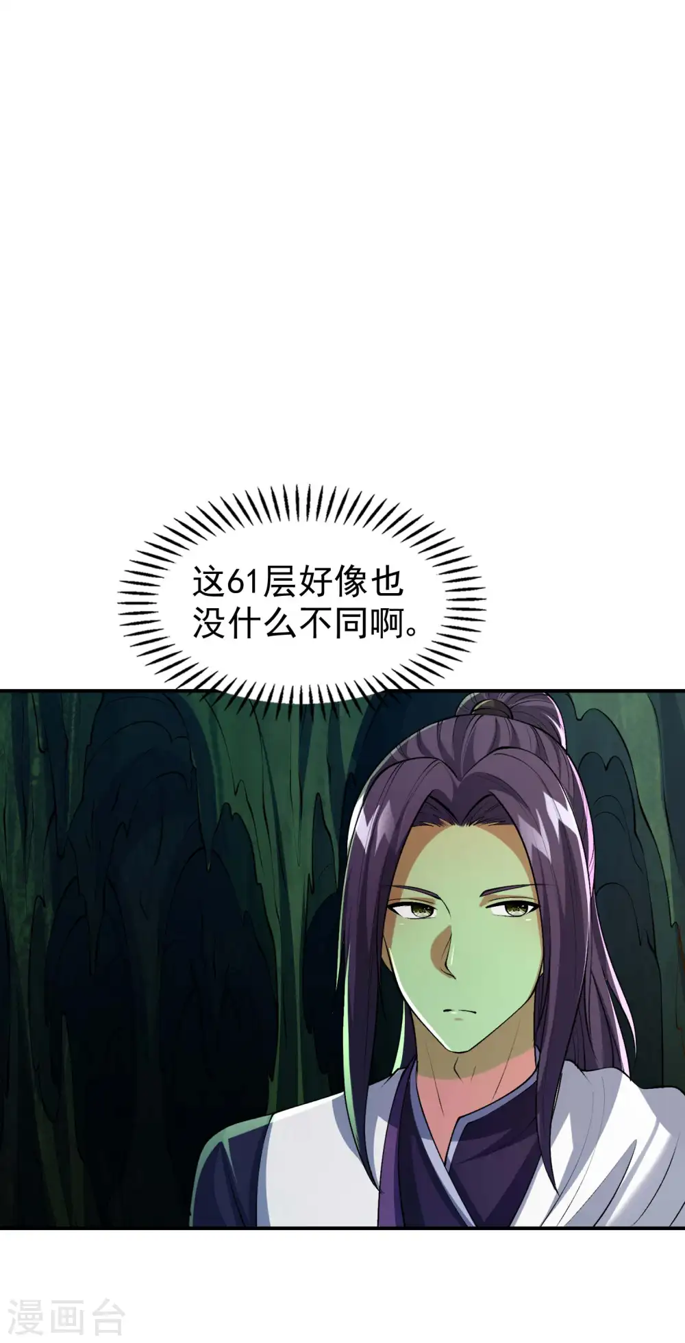 第176话 大佬与小弟的差距36
