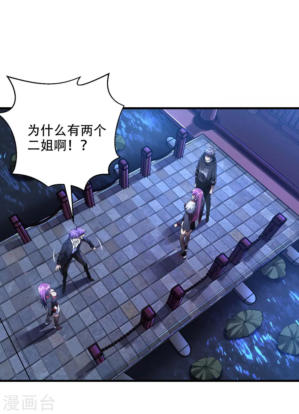 第40话 徐家的担忧2