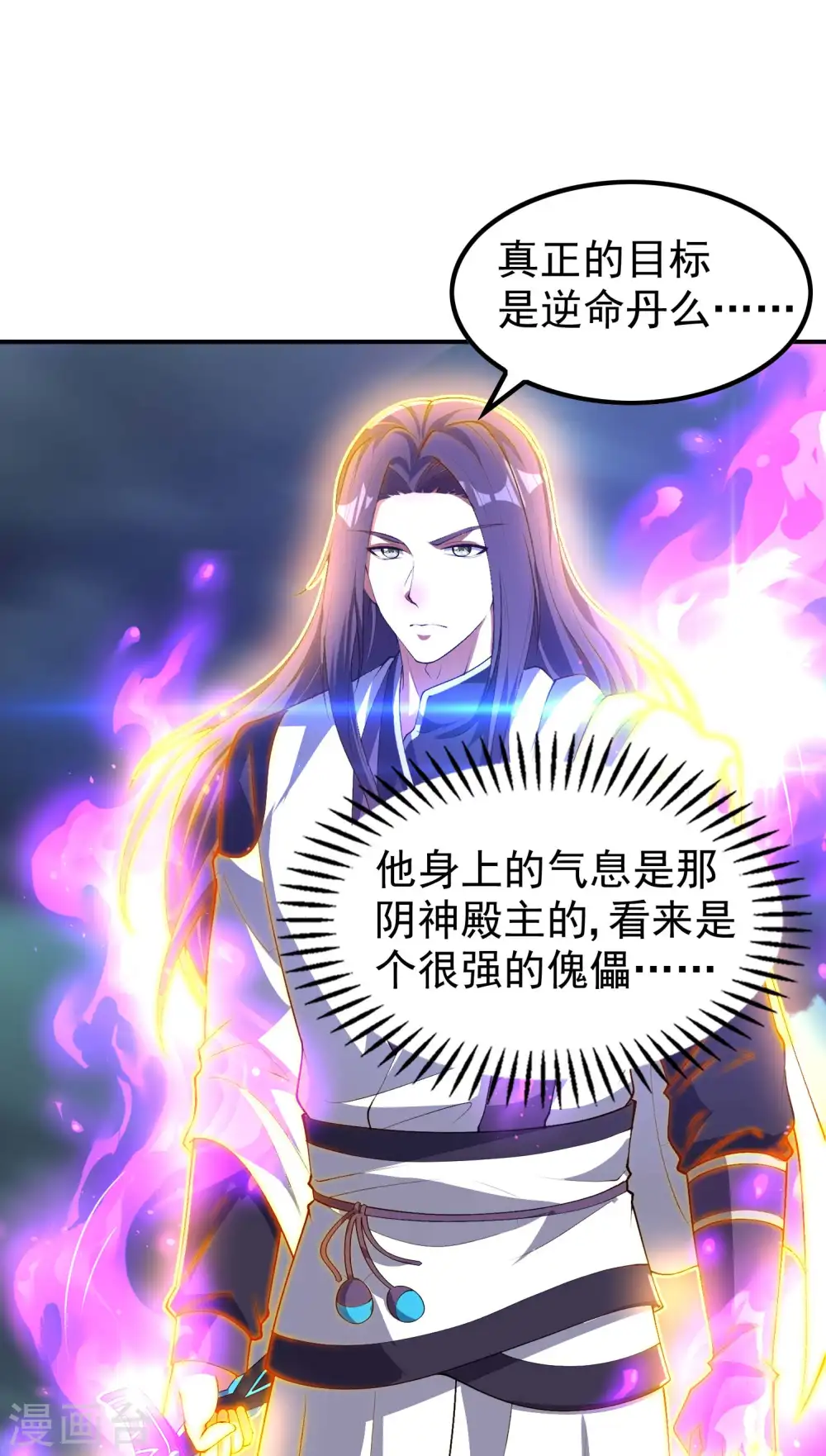第223话 故意被抢31