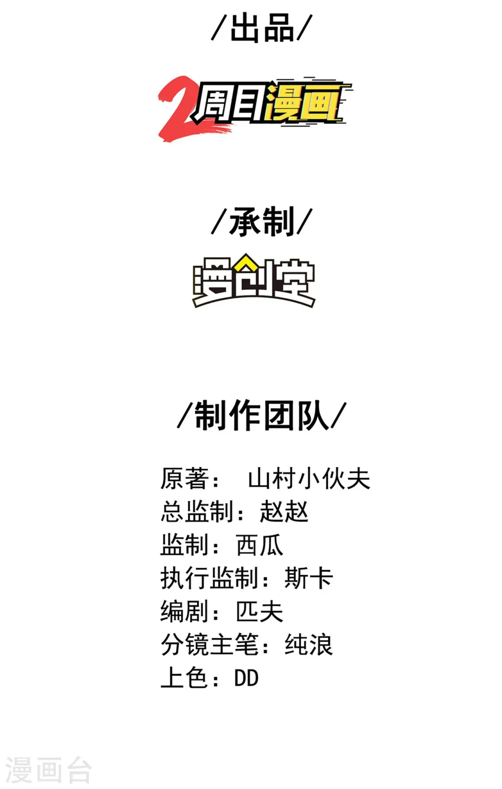 第188话 清音升级1