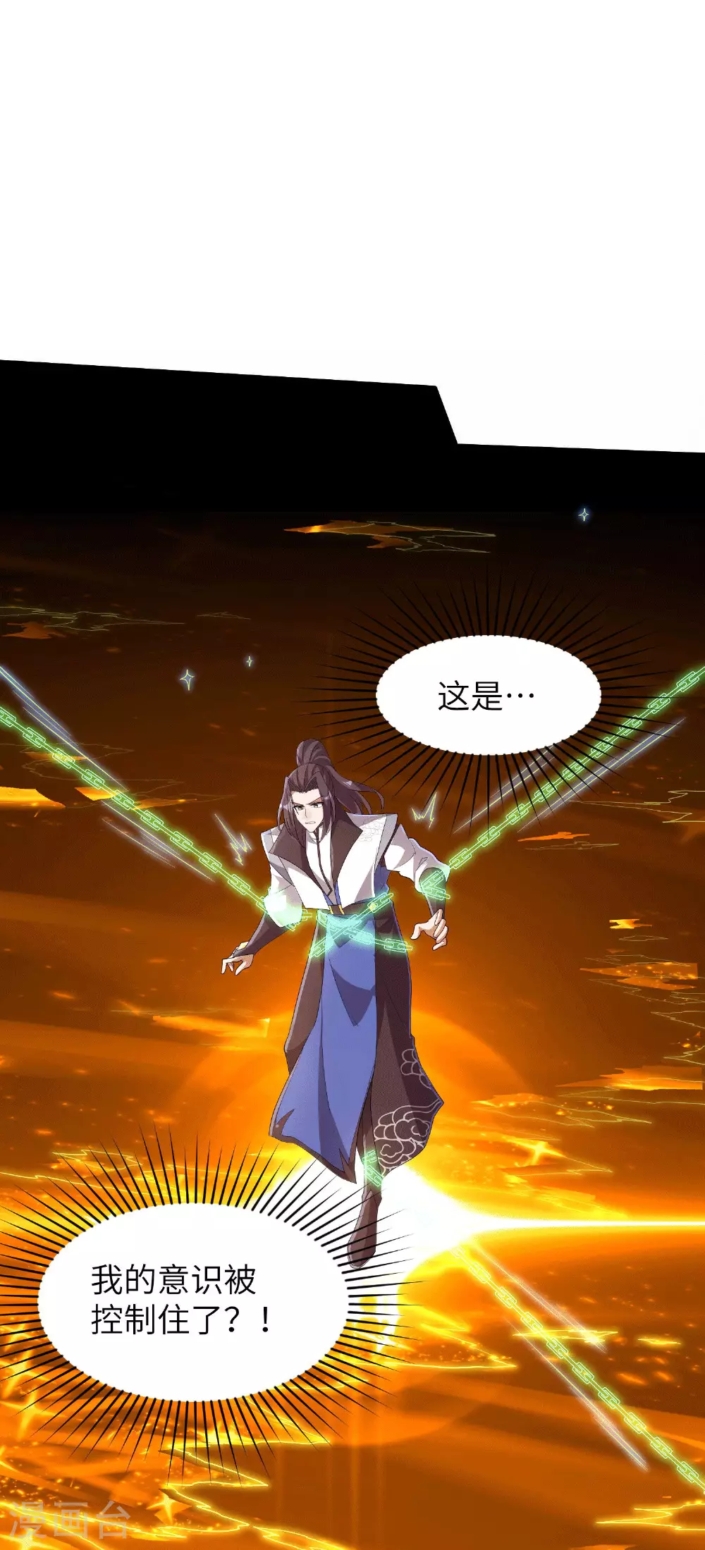 第253话 秦立的喂药方式11
