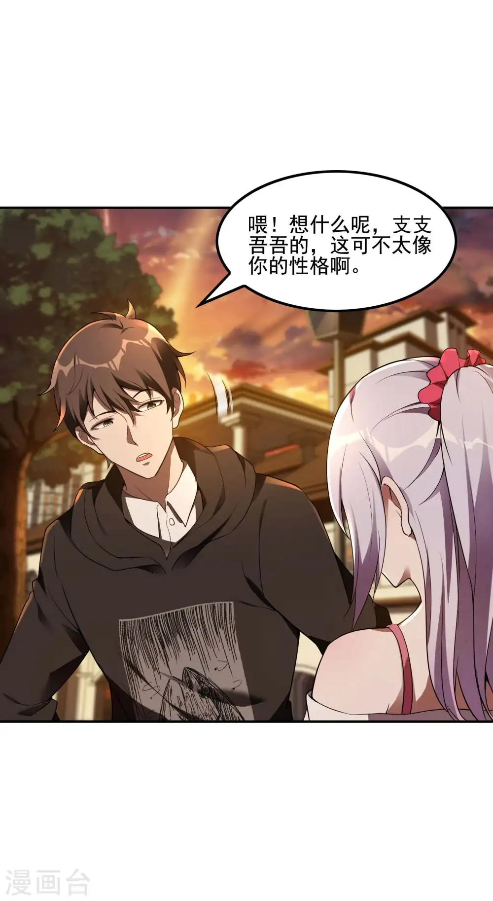 第65话 被忽悠了？8