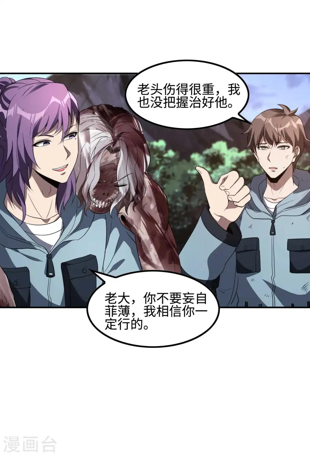第114话 “黑”寡妇20