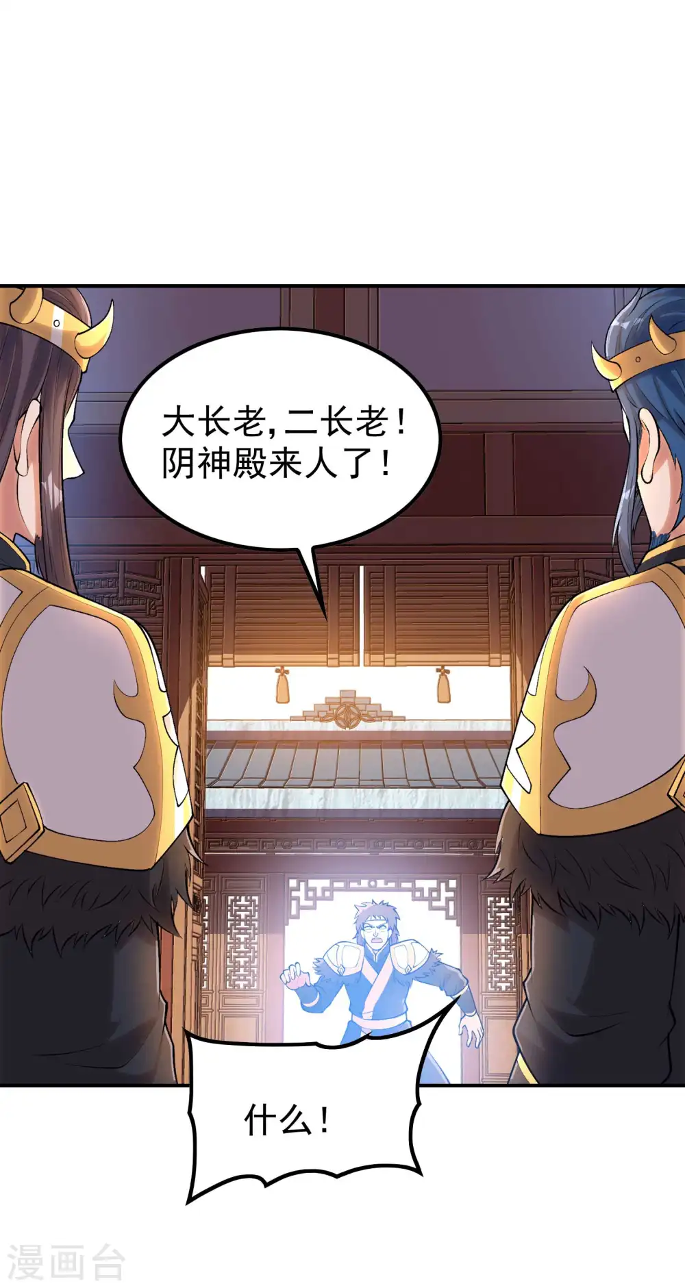 第210话 阴神殿21