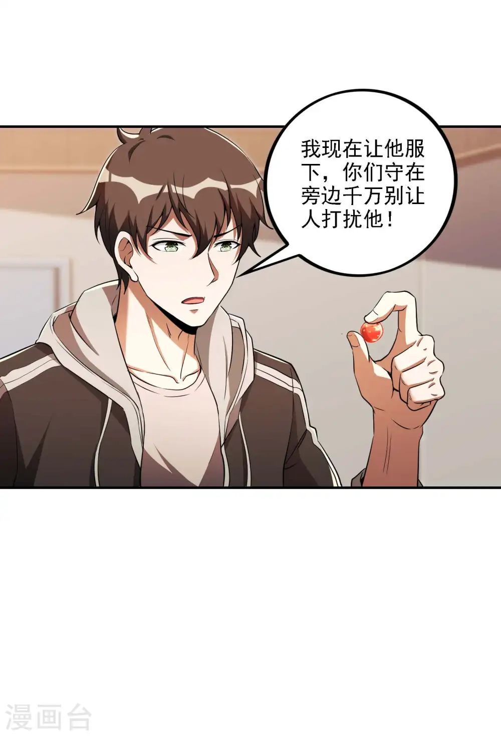 第75话 你气死我了！30