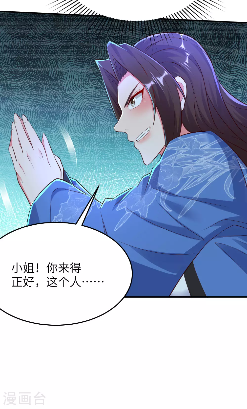 第282话 护犊子34