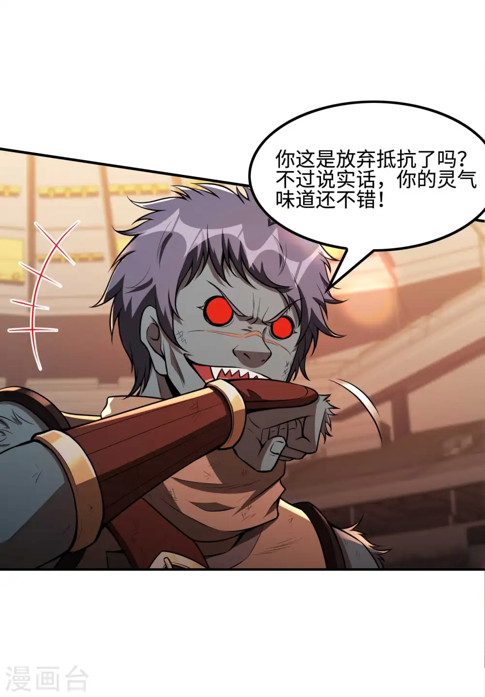 第97话 你太嫩了49