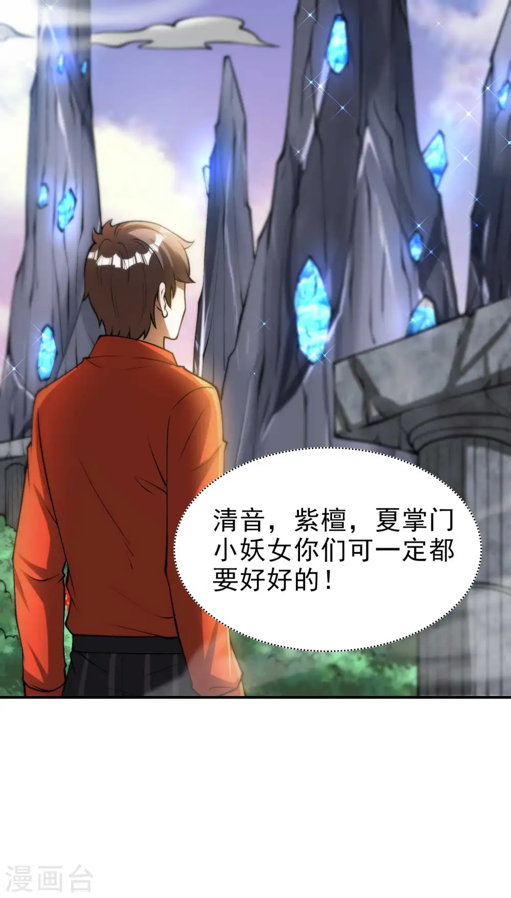 第152话 伪神境巅峰？59
