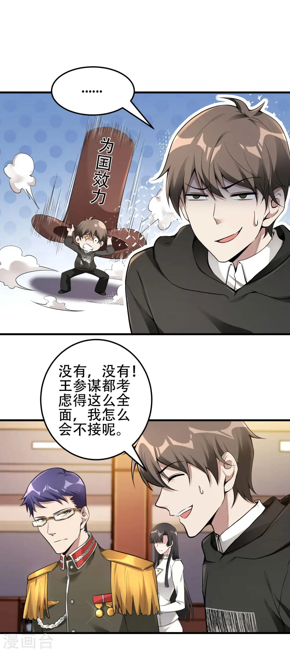 第37话 局中局12