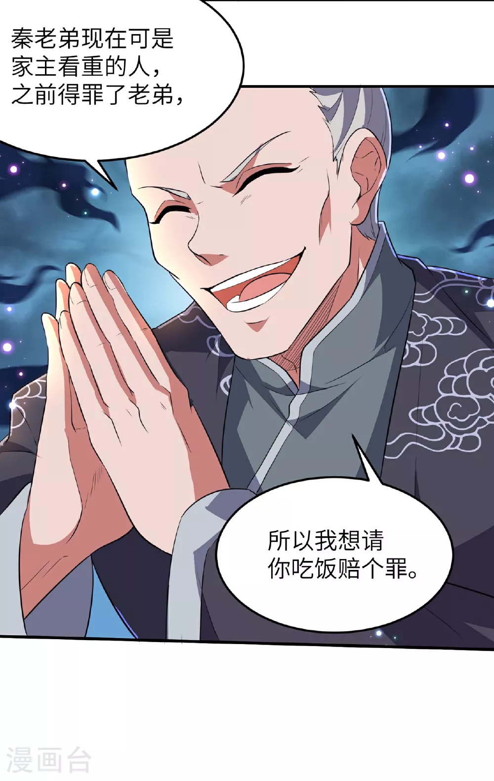 第231话 玲珑姐身体很奇怪4