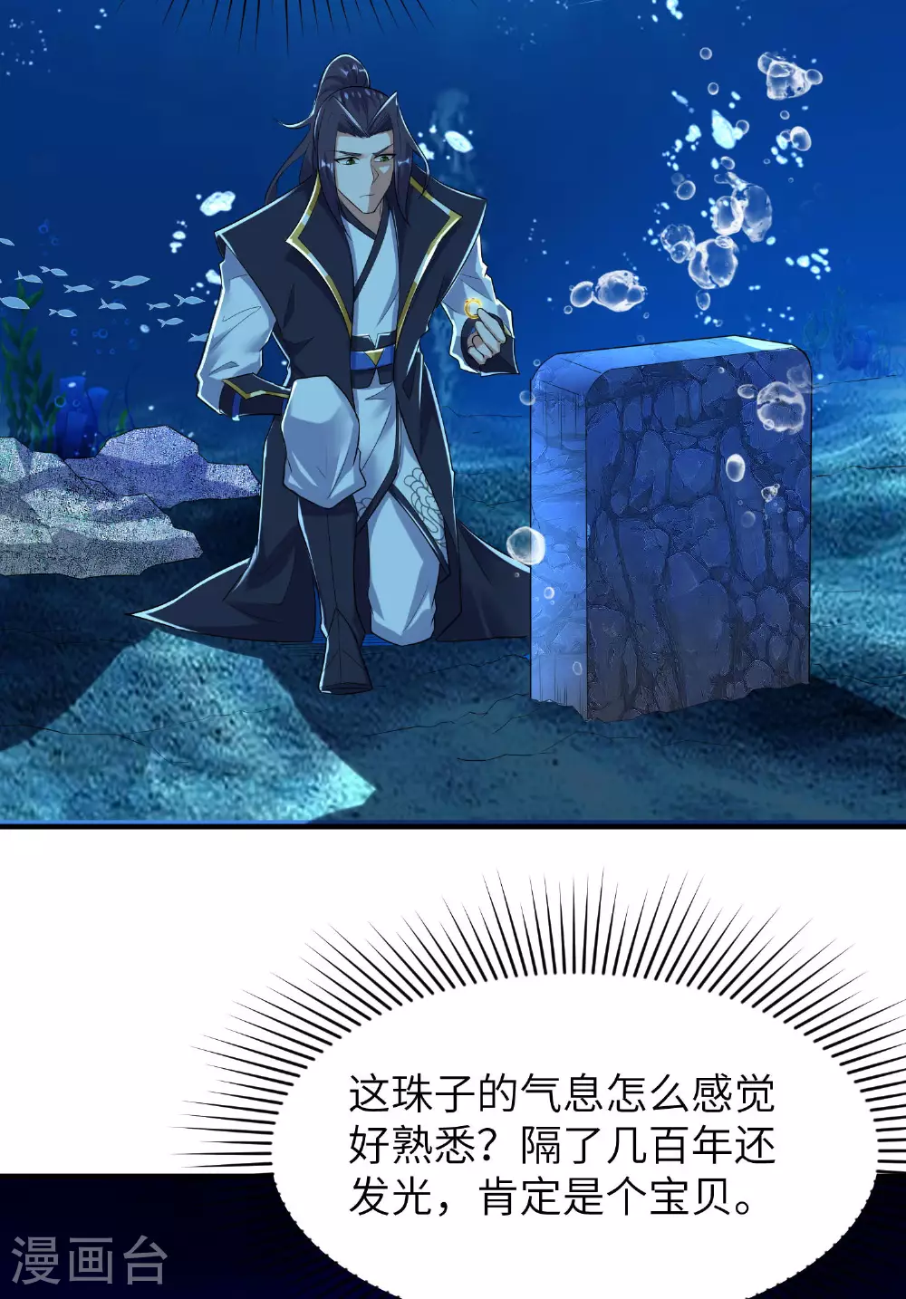 第265话 黄金剑体的威力51