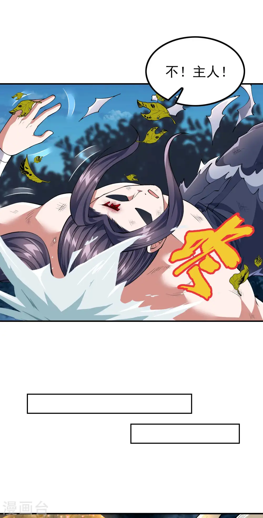 第168话 凝华丹的威力34