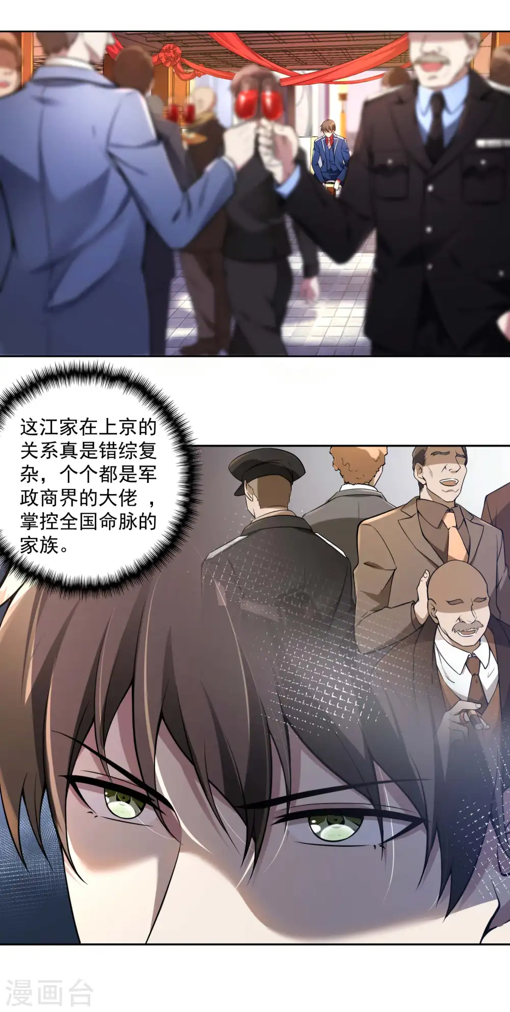 第31话 江家寿宴18