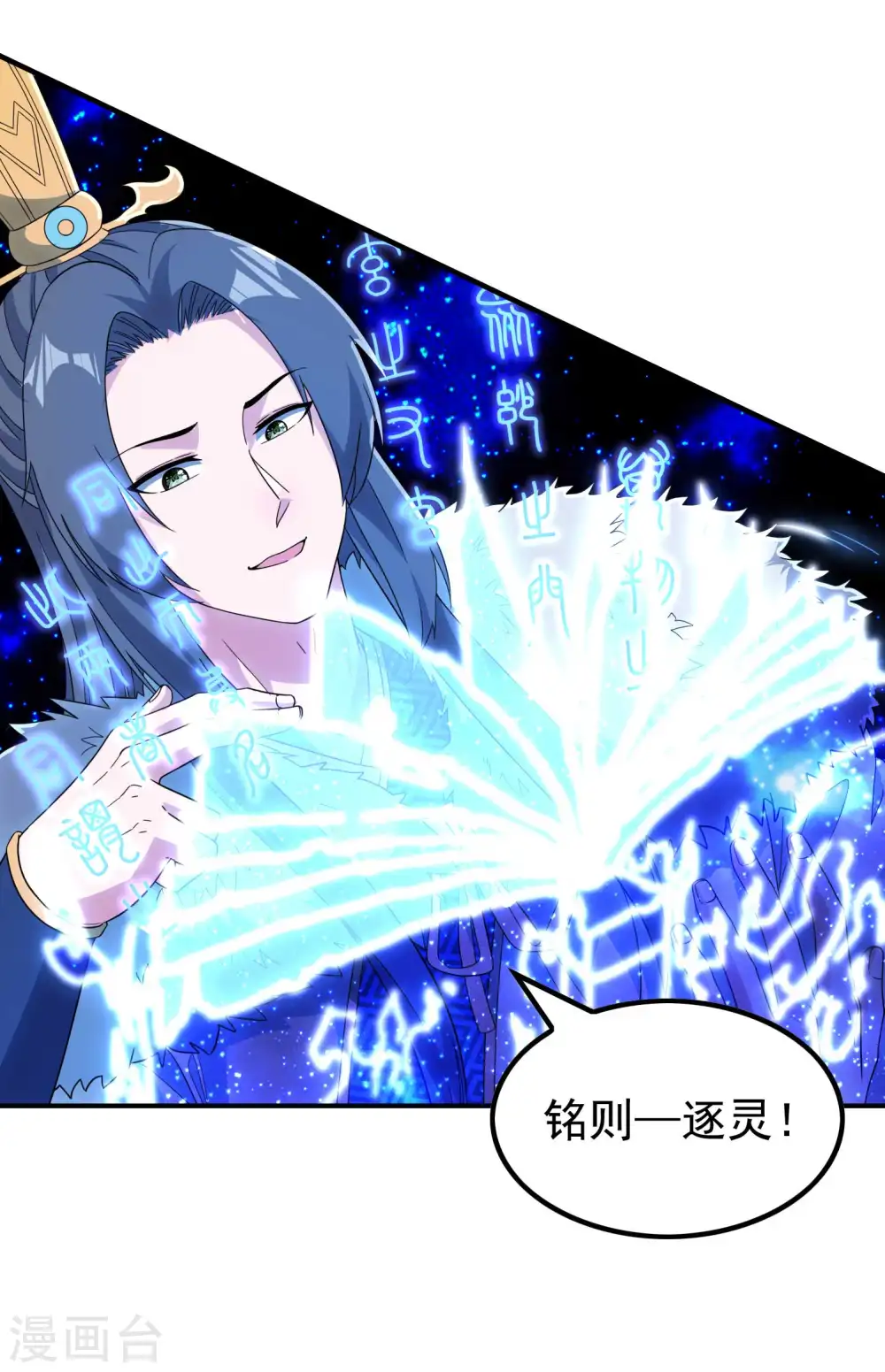 第204话 雷家的阴谋40